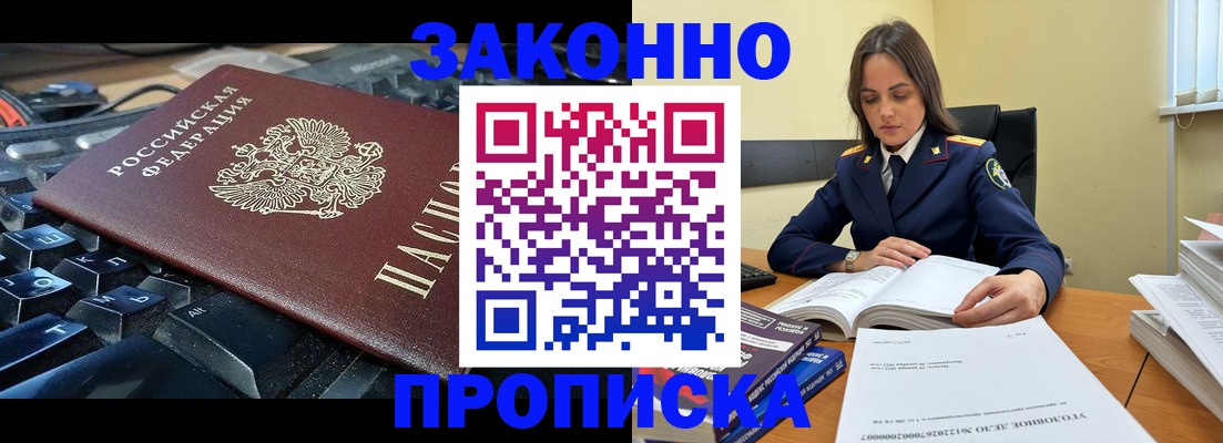 временная регистрация гарантия в Пионерском